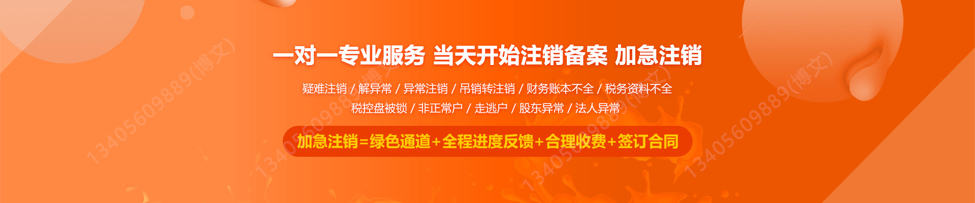吉隆工商注销