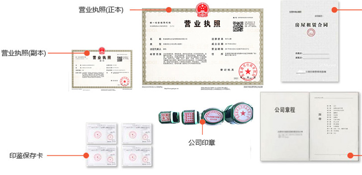 吉隆办完后会拿到那些材料
